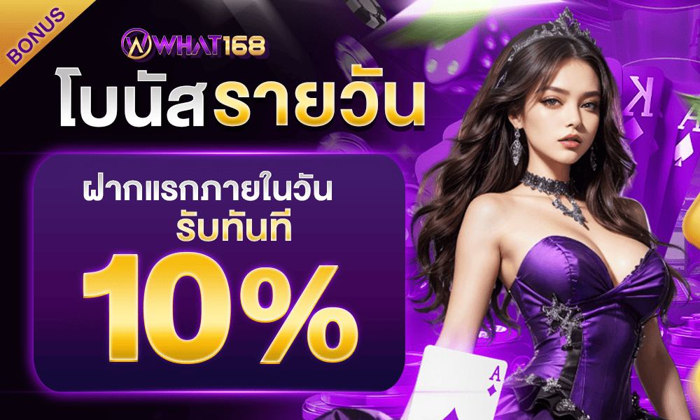 promotion-First_ deposit