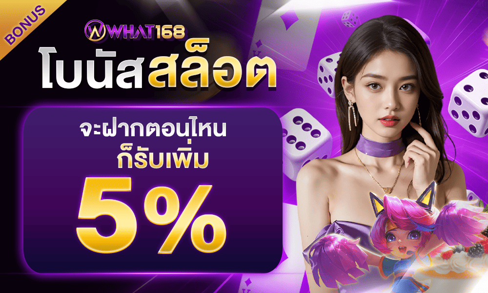 promotion-slot